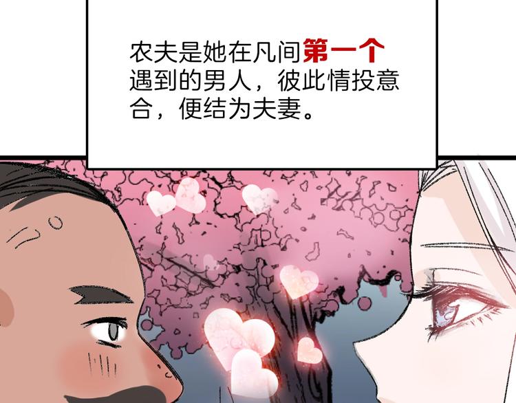 第47话 满月河畔143