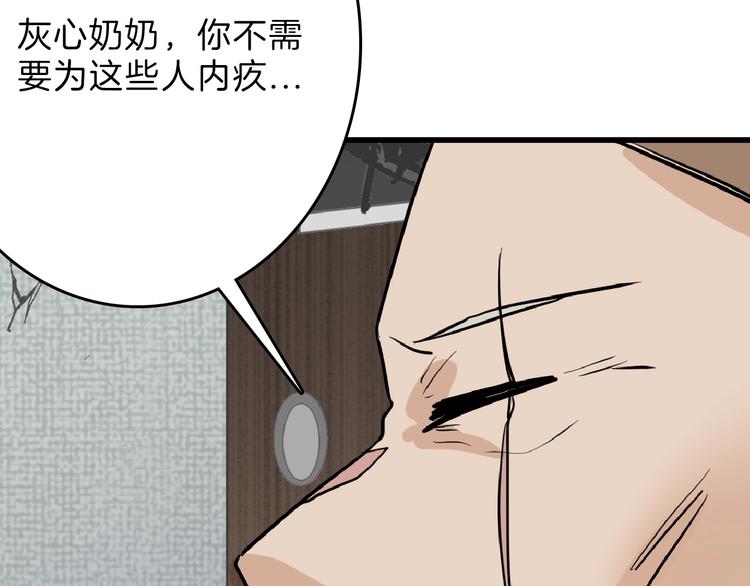 第76话 新国王102