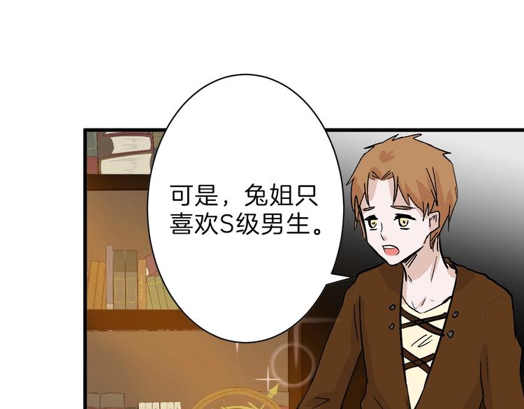 第41话  黑兔先生66