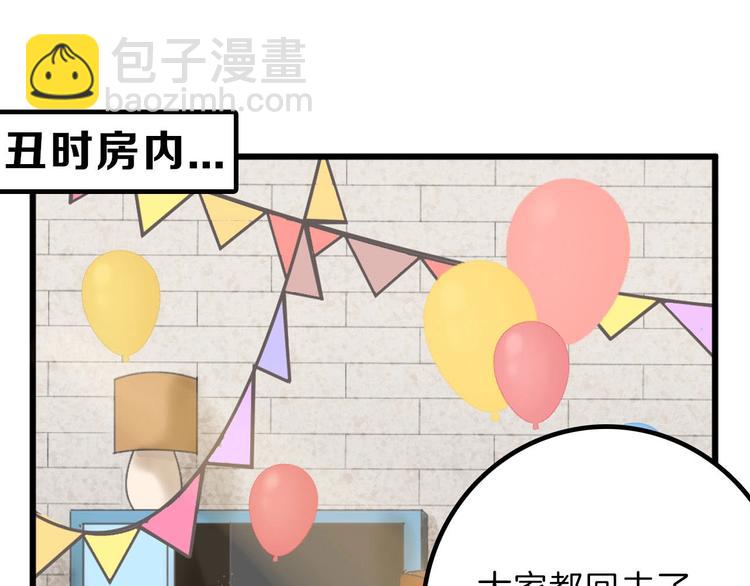 第22话 你没看到吧？83