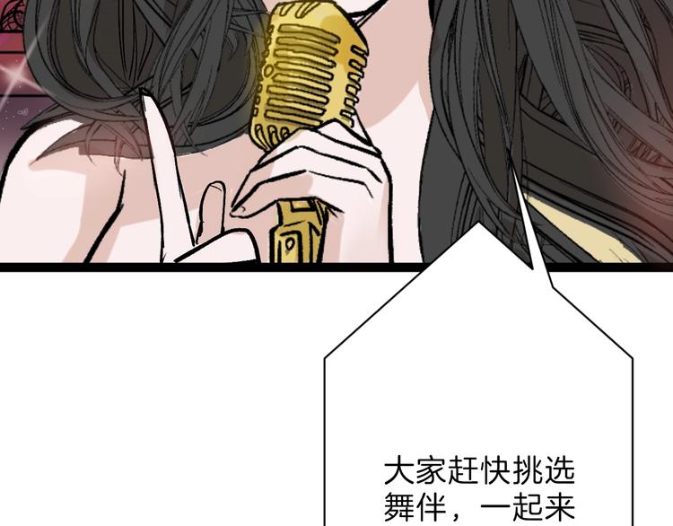 第40话  万面舞会88