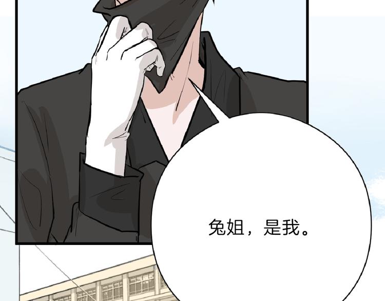 第66话 美丑联婚大典76