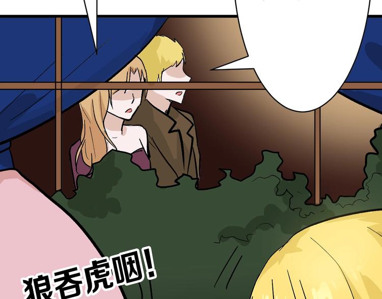 第35话 相克姐妹情76