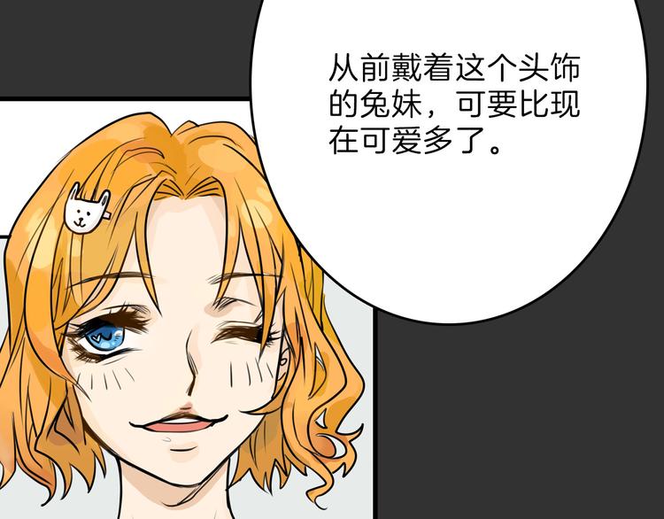 第66话 美丑联婚大典102