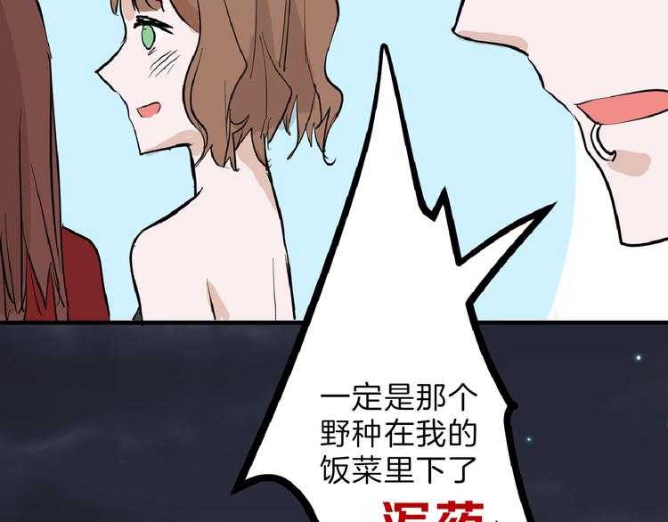 第72话 王妃下线80