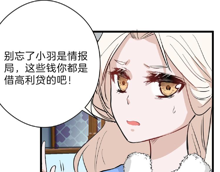 第69话 优生银行65