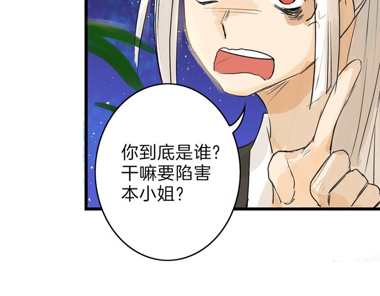第7话 回去的方法40