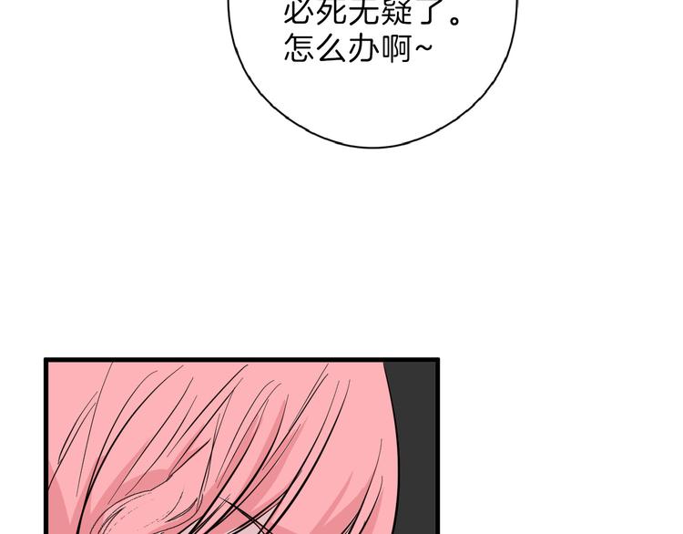 第74话 颜值法庭56