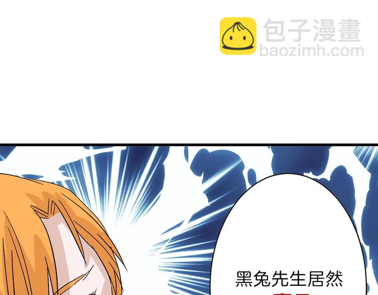 第41话  黑兔先生33