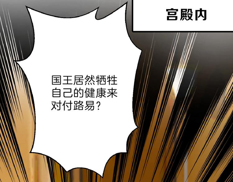 第76话 新国王105