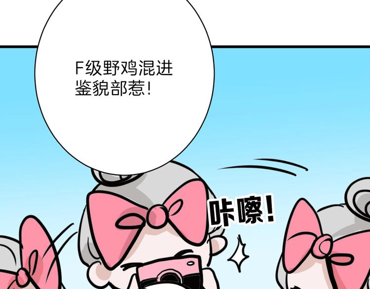 第45话 鉴貌部67