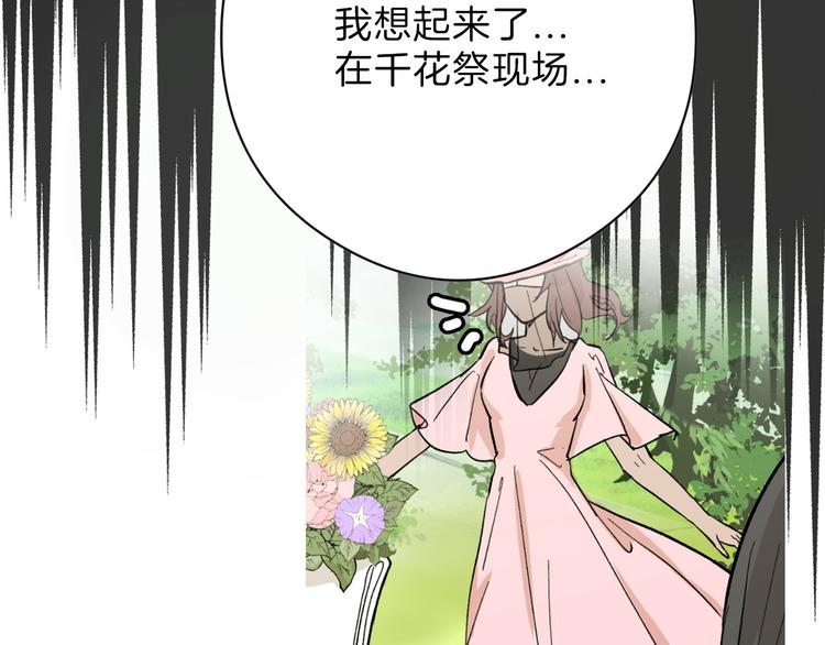 第81话 千花祭49
