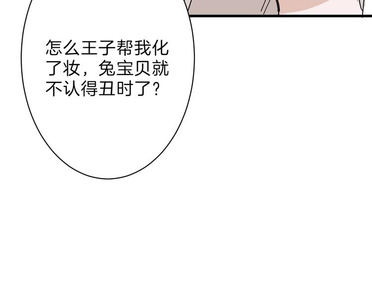 第32话 化妆99