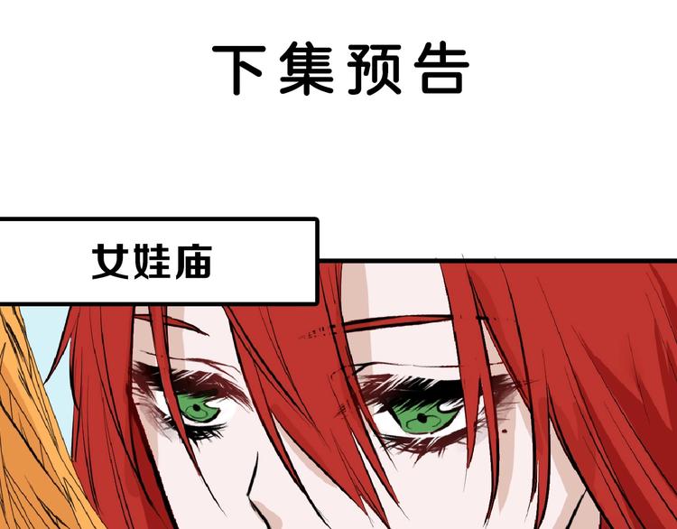 第66话 美丑联婚大典171