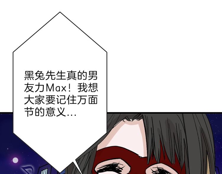 第41话  黑兔先生49