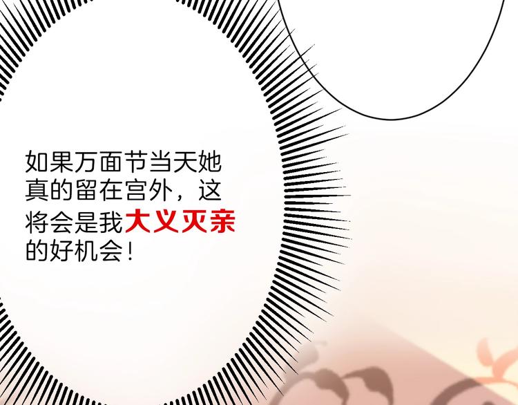 第34话  命运二选一80