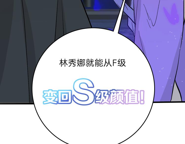 第78话 美颜的真相4