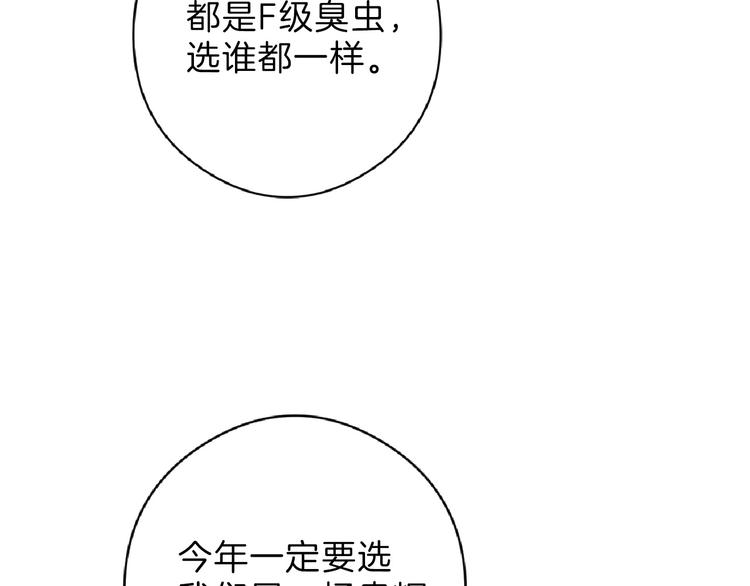第65话 女娃补妆37