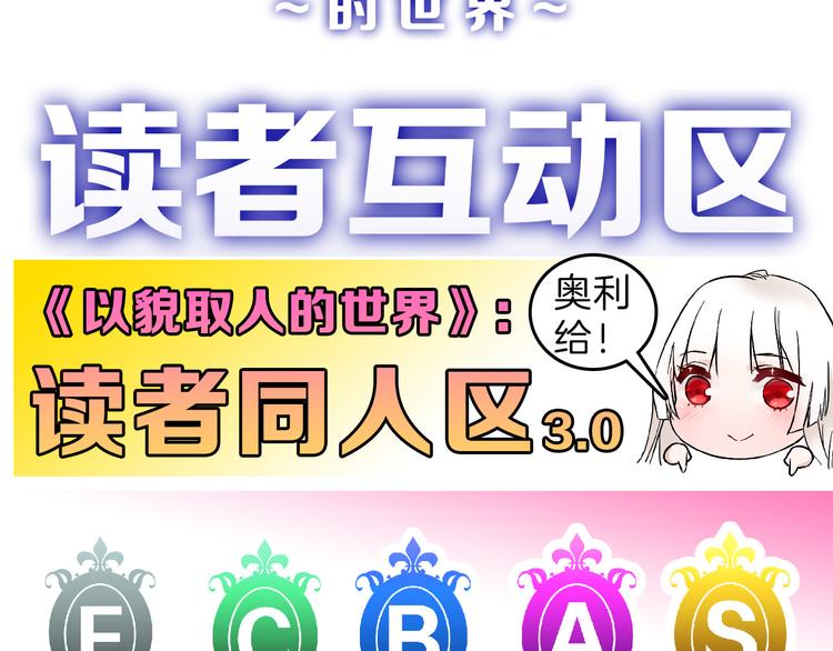 第70话 不祥人211