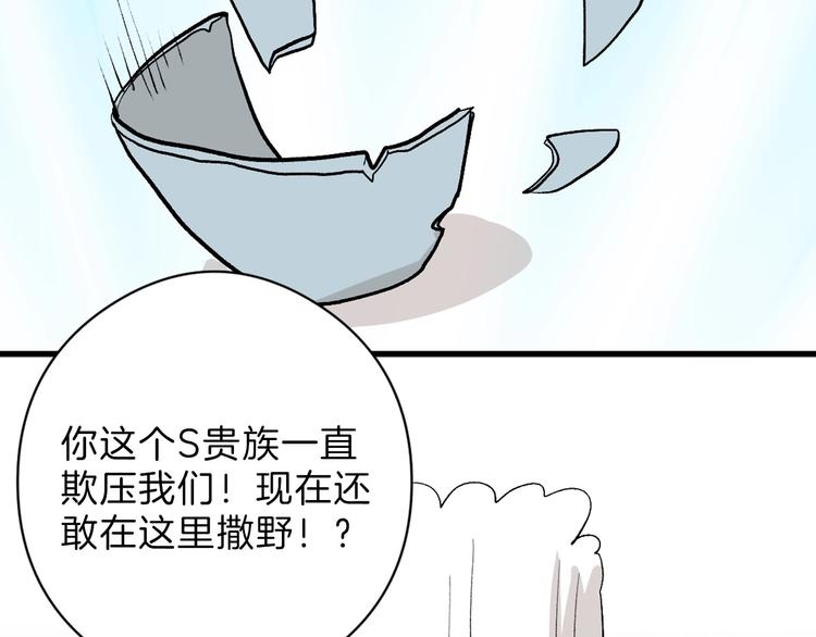 第79话 恶女回归100