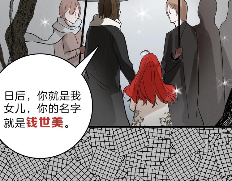 第23话 王妃的过去69