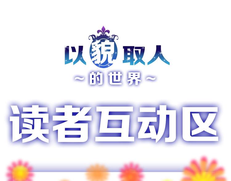 第35话 相克姐妹情213