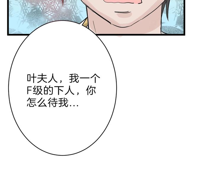 第20话 叶夫人57