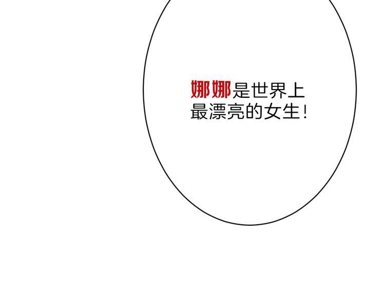 第37话  新疮疤80