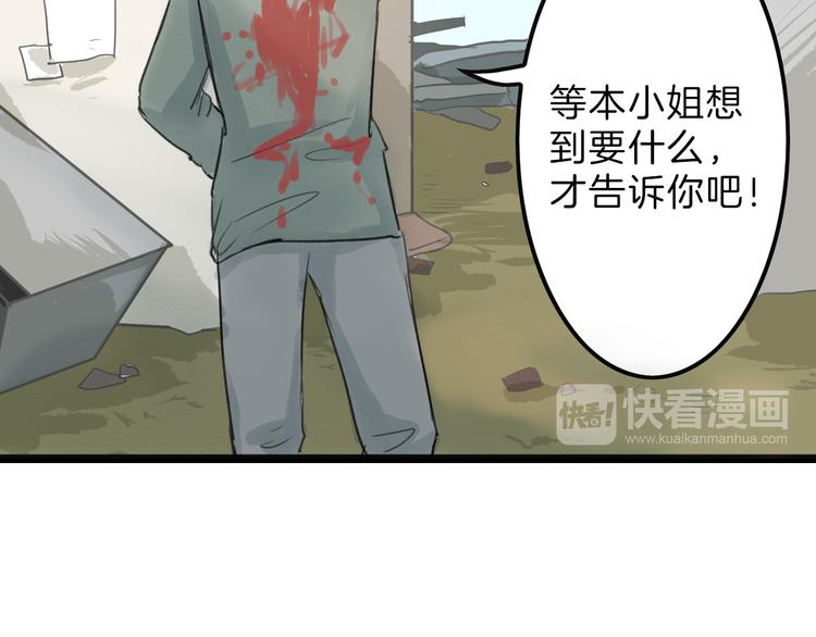 第3话 王子殿下47