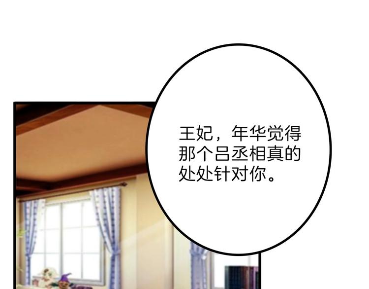 第19话 吕丞相65