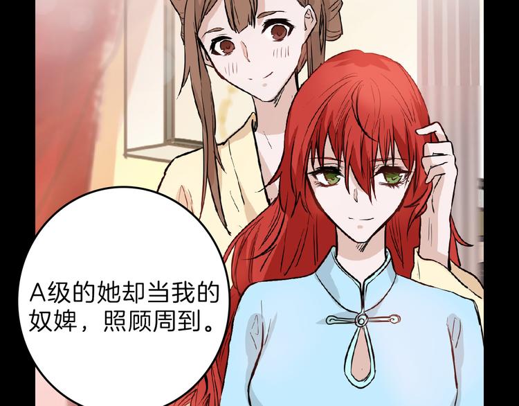 第64话 最好的朋友13