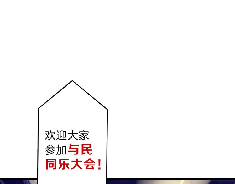 第40话  万面舞会76