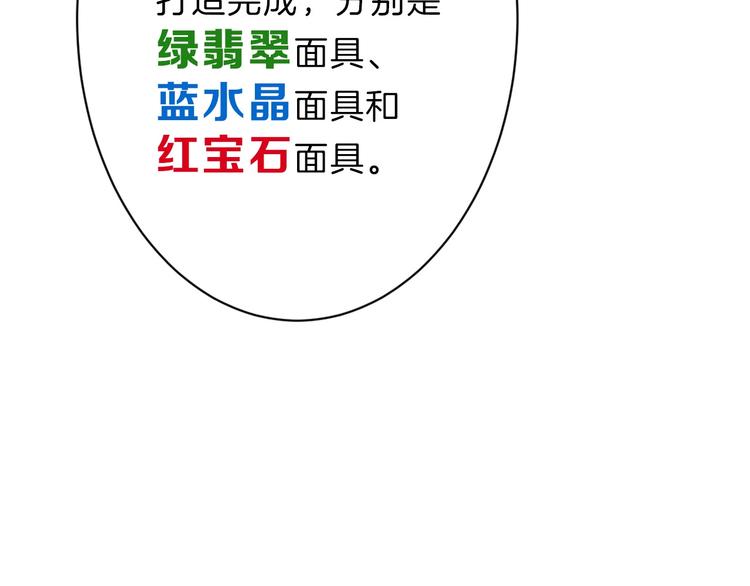 第37话  新疮疤13