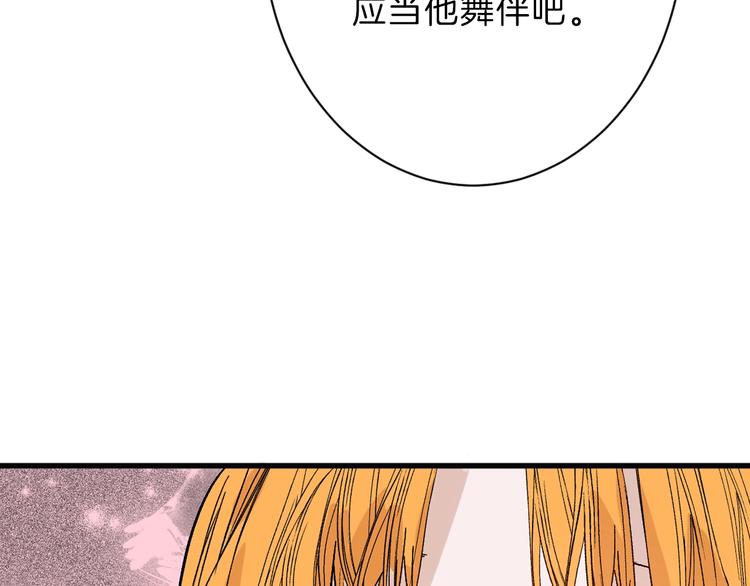 第40话  万面舞会102