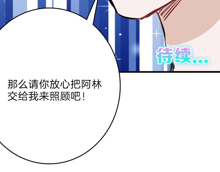 第82话 工具人122