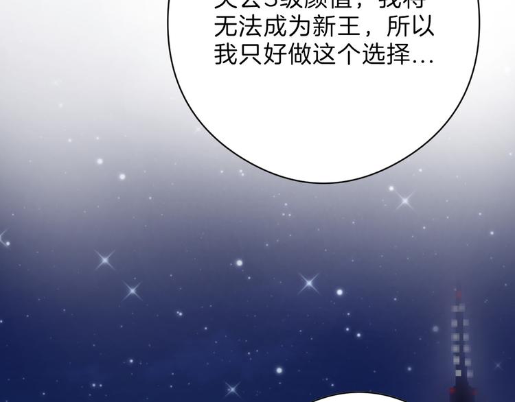 第78话 美颜的真相17