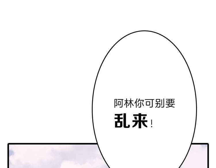 第62话 再见，丝丝78