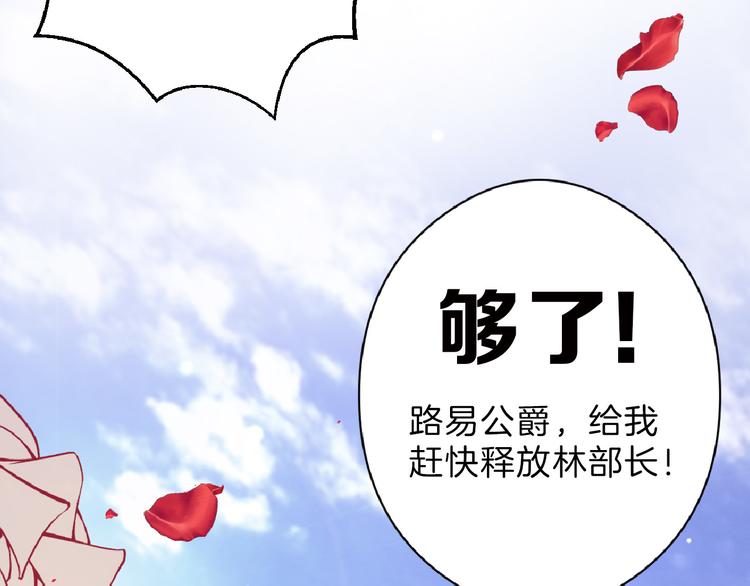 第75话 变美的代价66