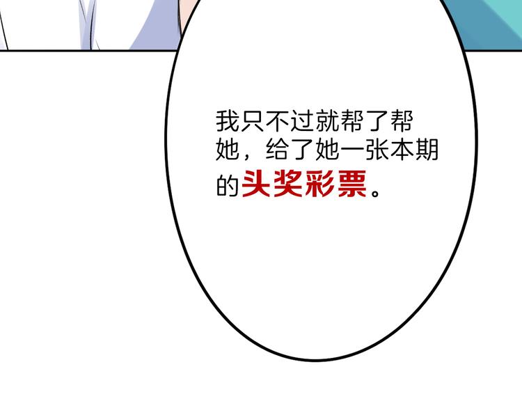 第73话 快看！女主恢复美颜145