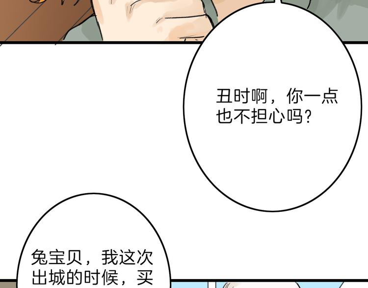 第10话 南方人不会洗澡52