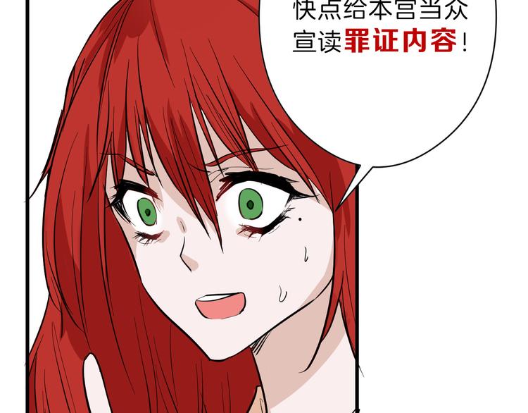 第70话 不祥人146