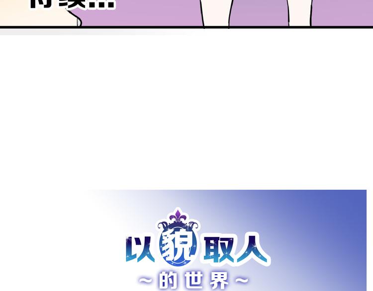 第70话 不祥人157