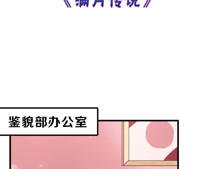 第47话 满月河畔2
