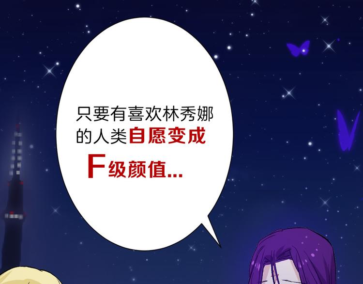 第78话 美颜的真相2