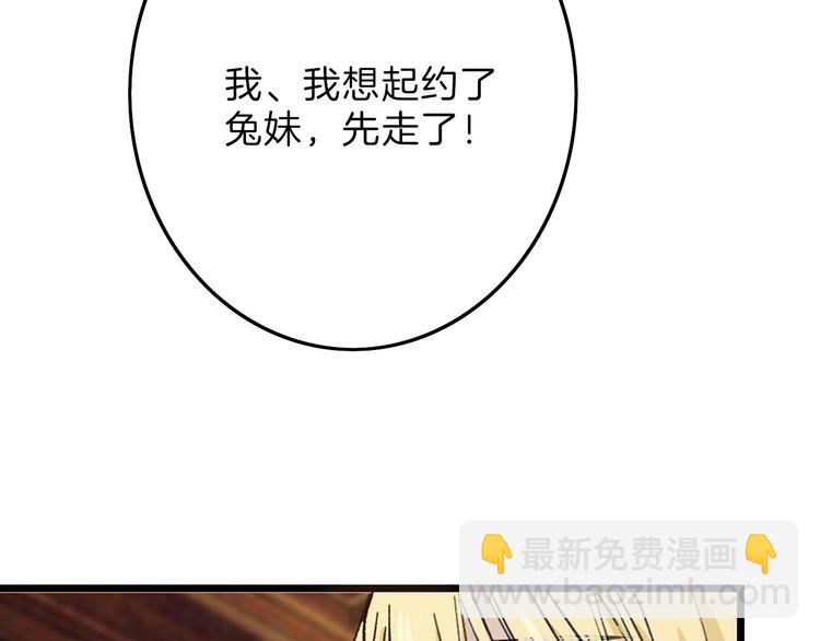 第18话 真实的模样99