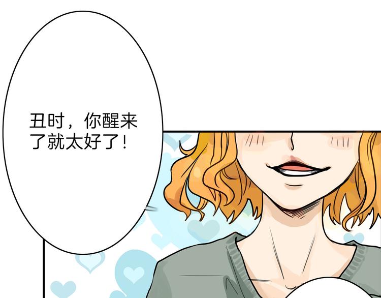第1话 灵魂互换50