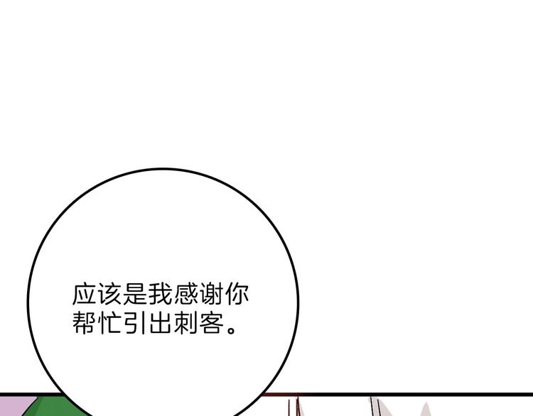 第45话 鉴貌部30