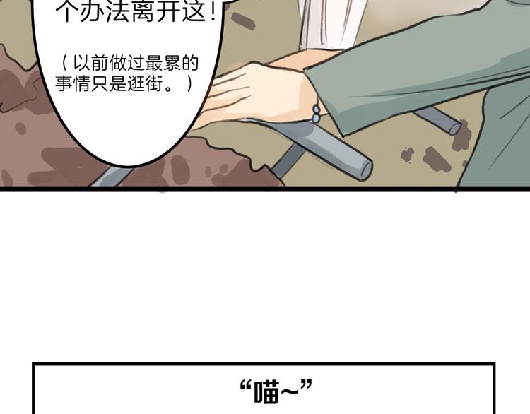 第3话 王子殿下5