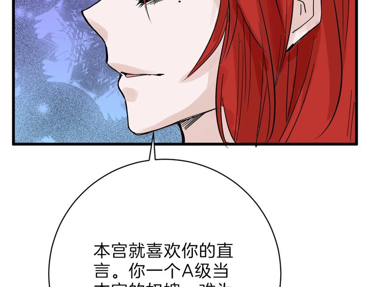 第19话 吕丞相69