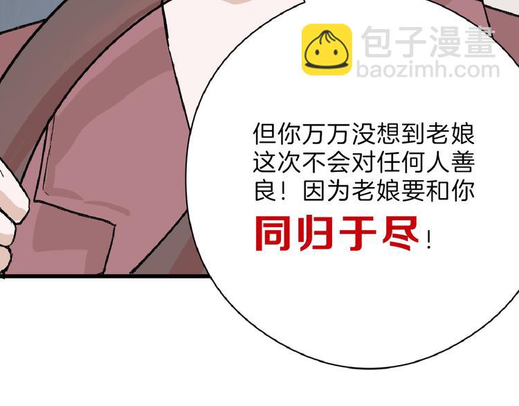第62话 再见，丝丝86